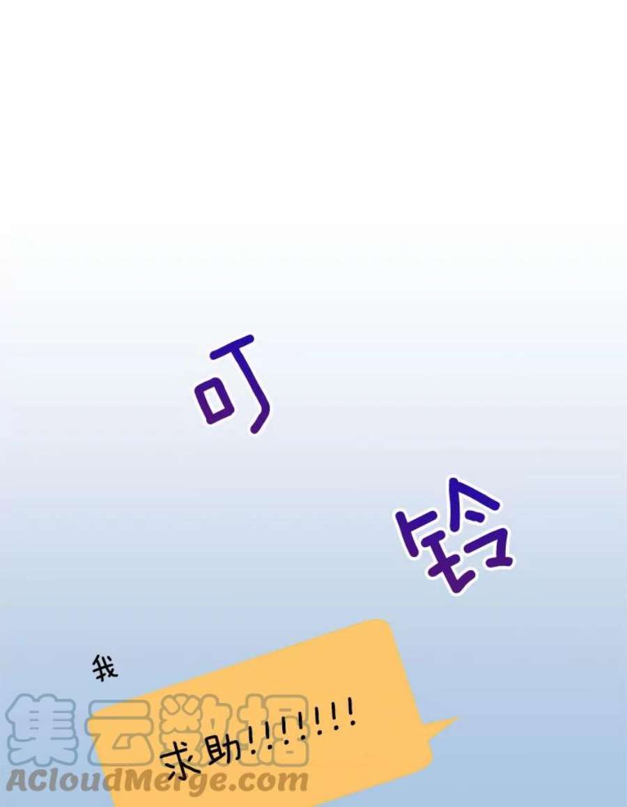 结婚开始的游戏75.系统的漏洞