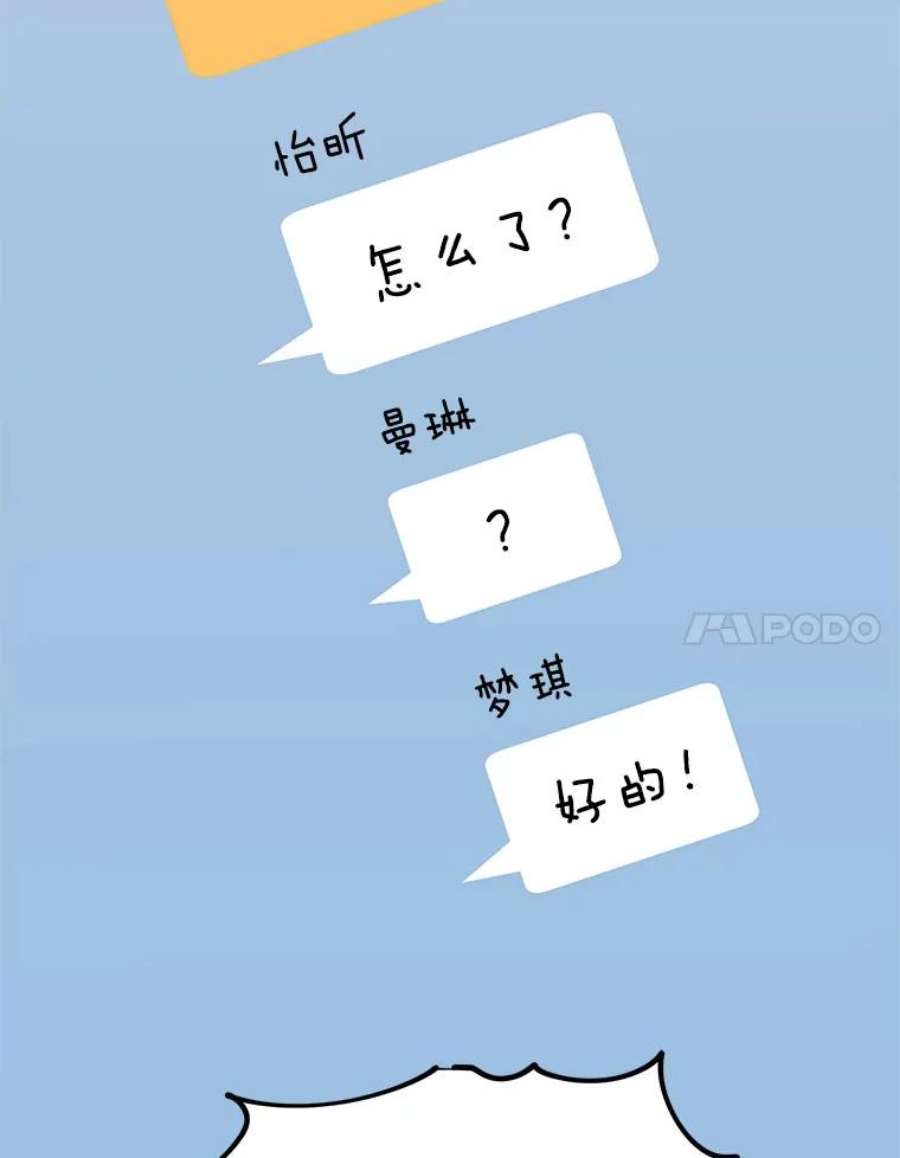 结婚开始的游戏75.系统的漏洞