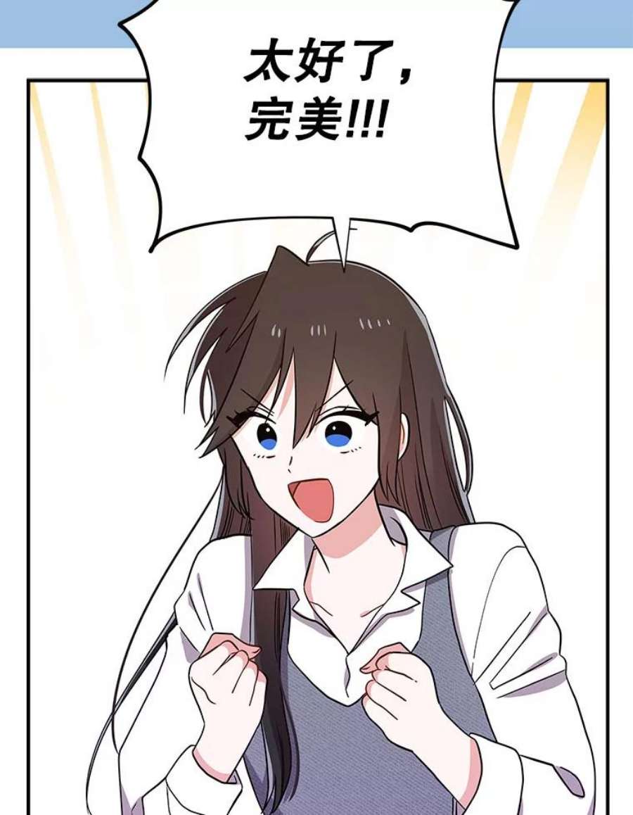 结婚开始的游戏75.系统的漏洞