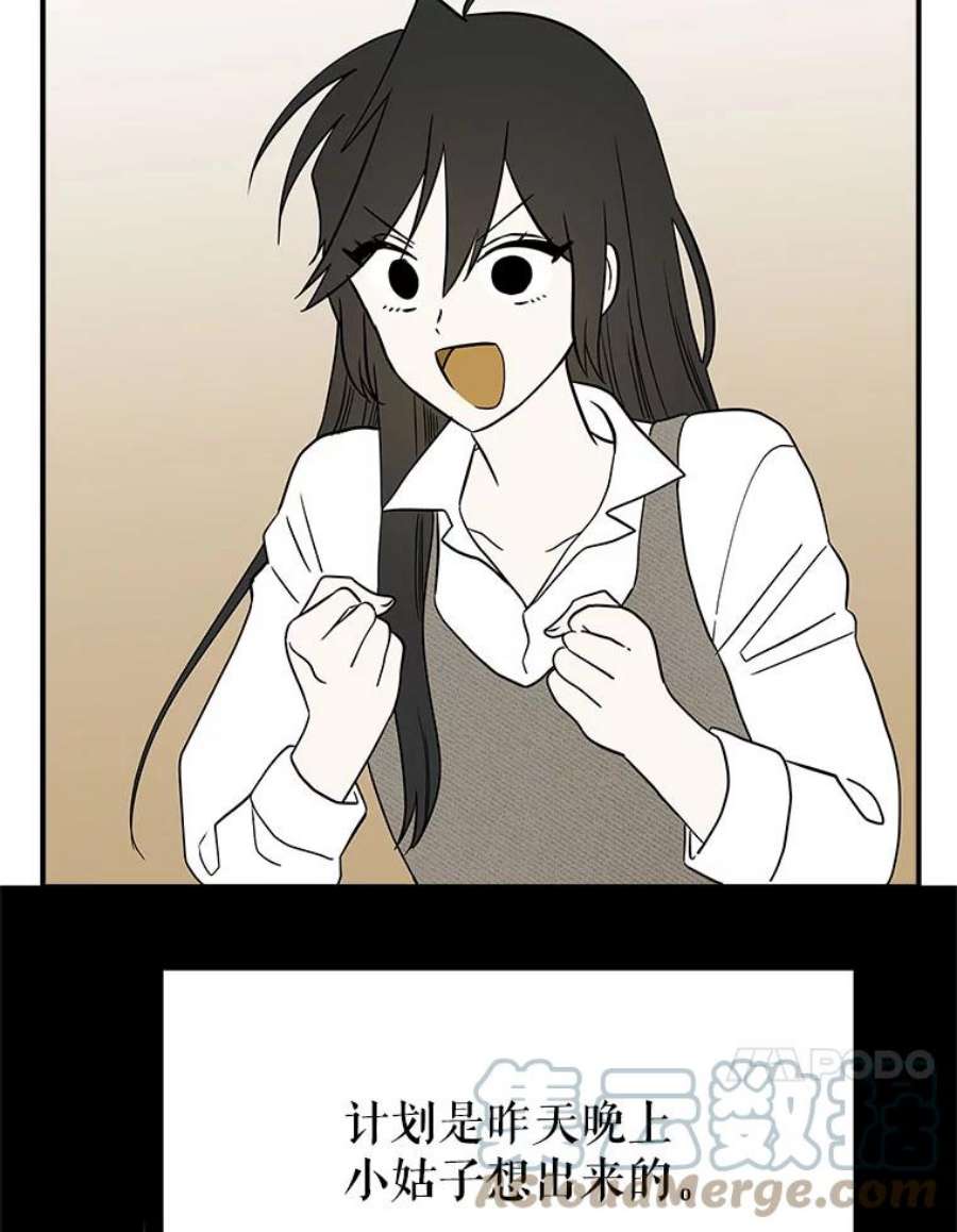 结婚开始的游戏75.系统的漏洞