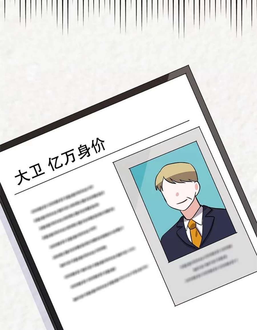 结婚开始的游戏75.系统的漏洞