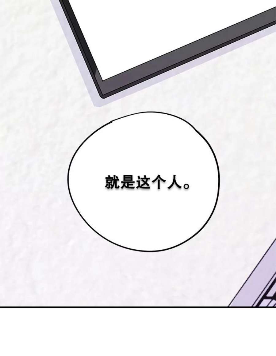 结婚开始的游戏75.系统的漏洞