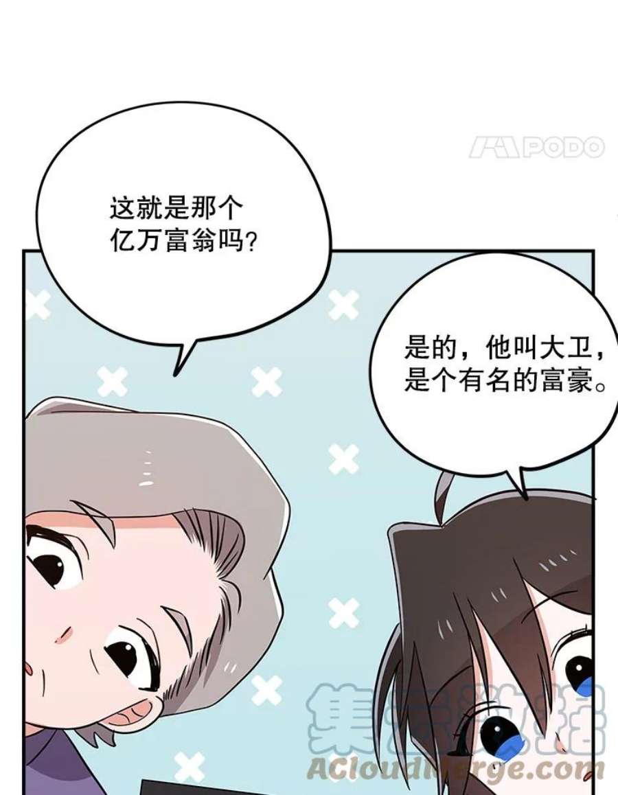 结婚开始的游戏75.系统的漏洞