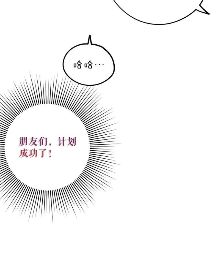 结婚开始的游戏75.系统的漏洞