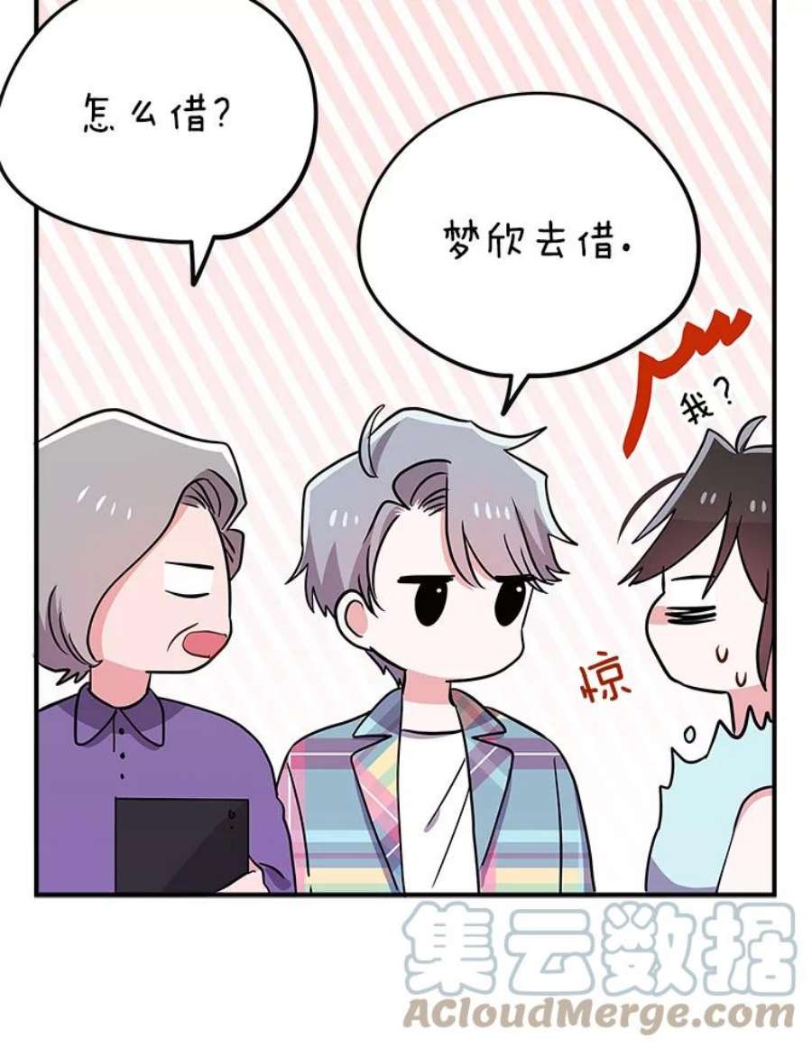 结婚开始的游戏75.系统的漏洞