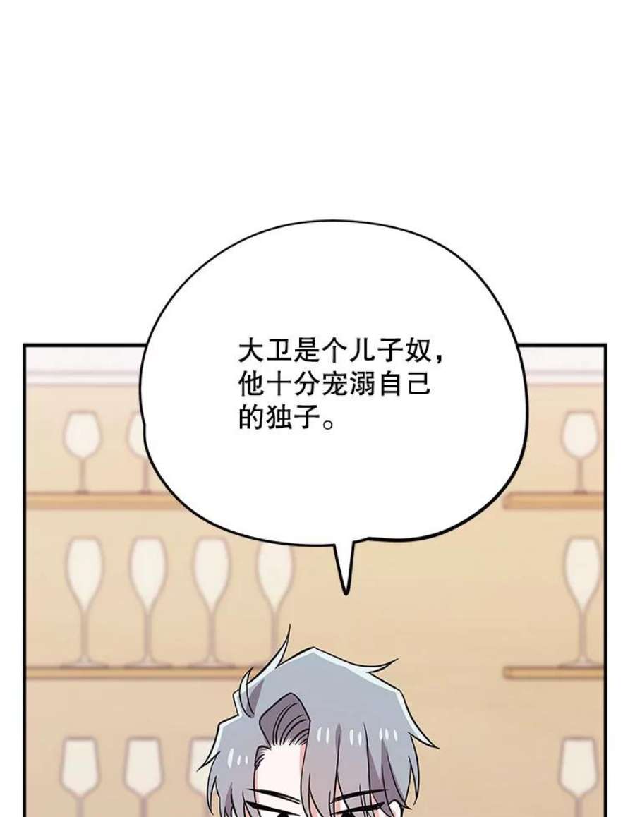 结婚开始的游戏75.系统的漏洞