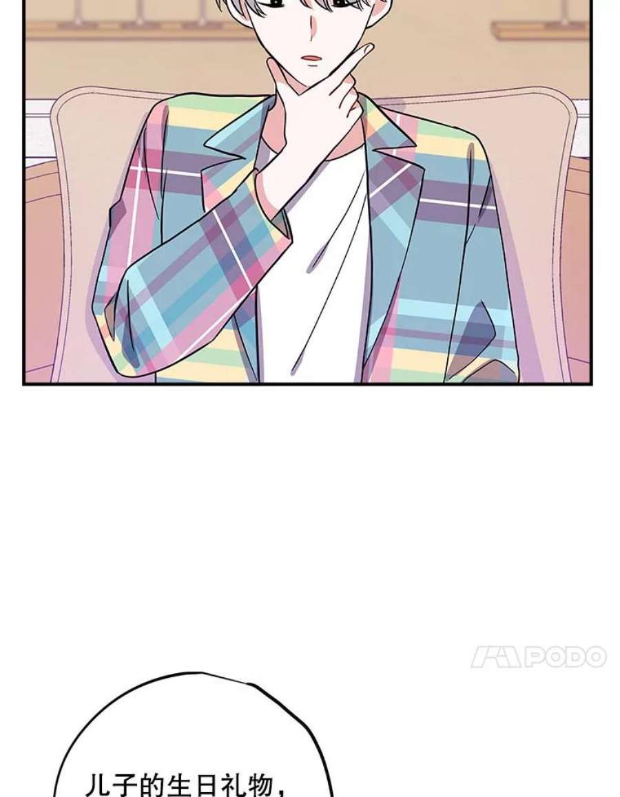 结婚开始的游戏75.系统的漏洞