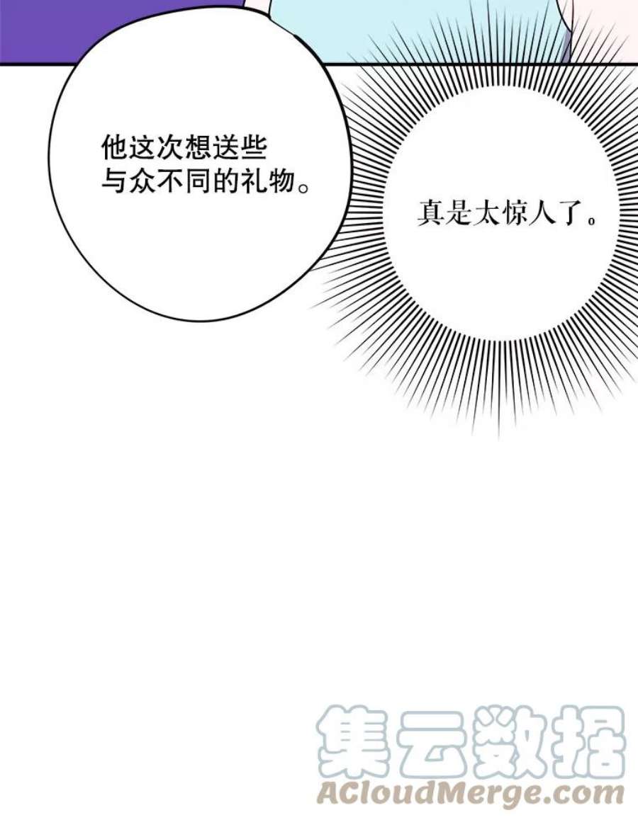 结婚开始的游戏75.系统的漏洞