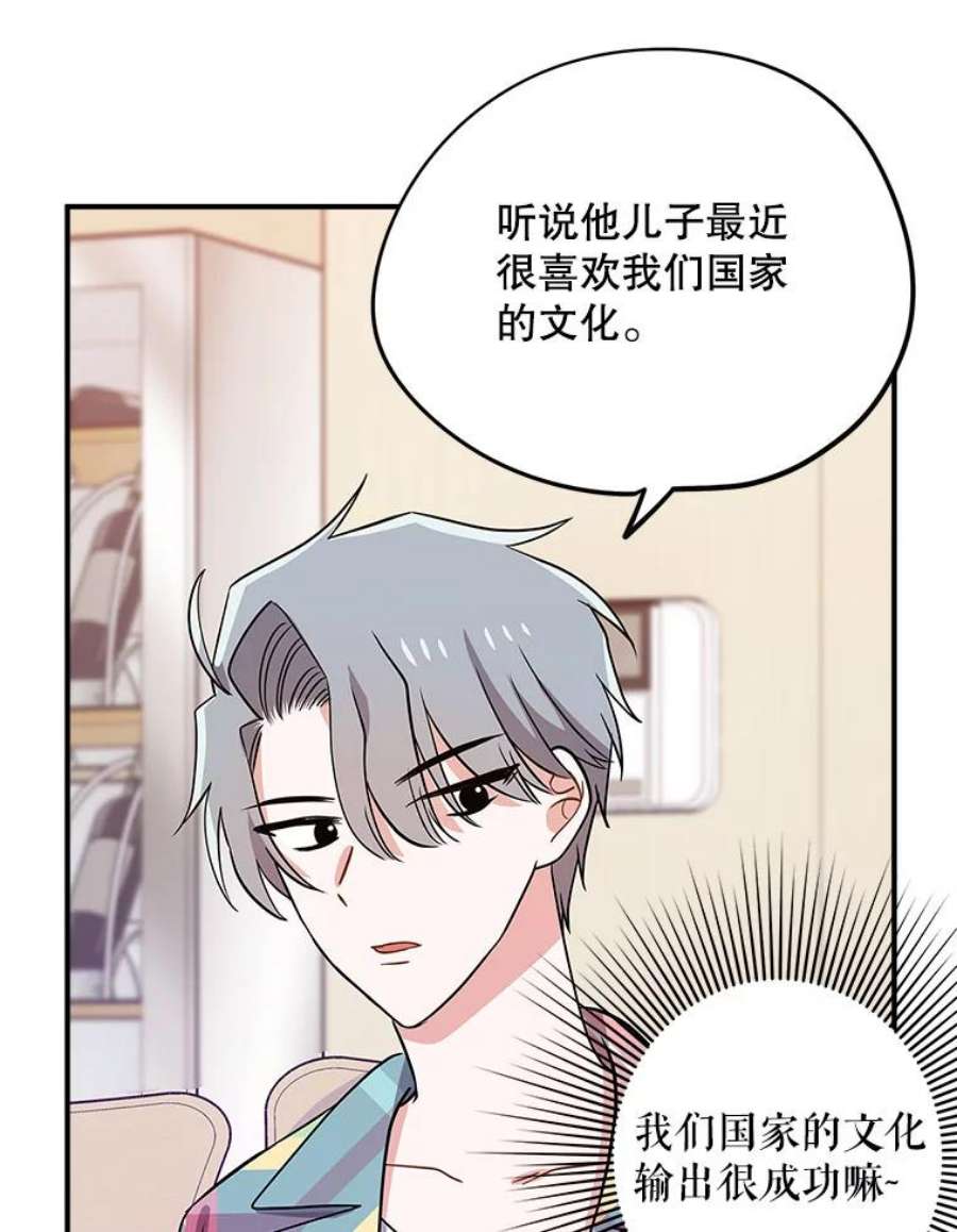 结婚开始的游戏75.系统的漏洞