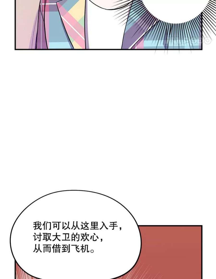 结婚开始的游戏75.系统的漏洞