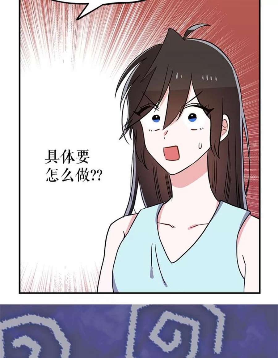 结婚开始的游戏75.系统的漏洞