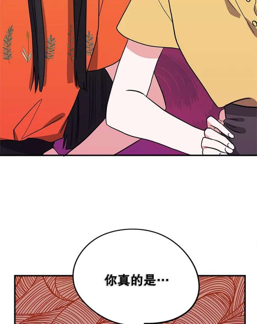 结婚开始的游戏76.人类发电机