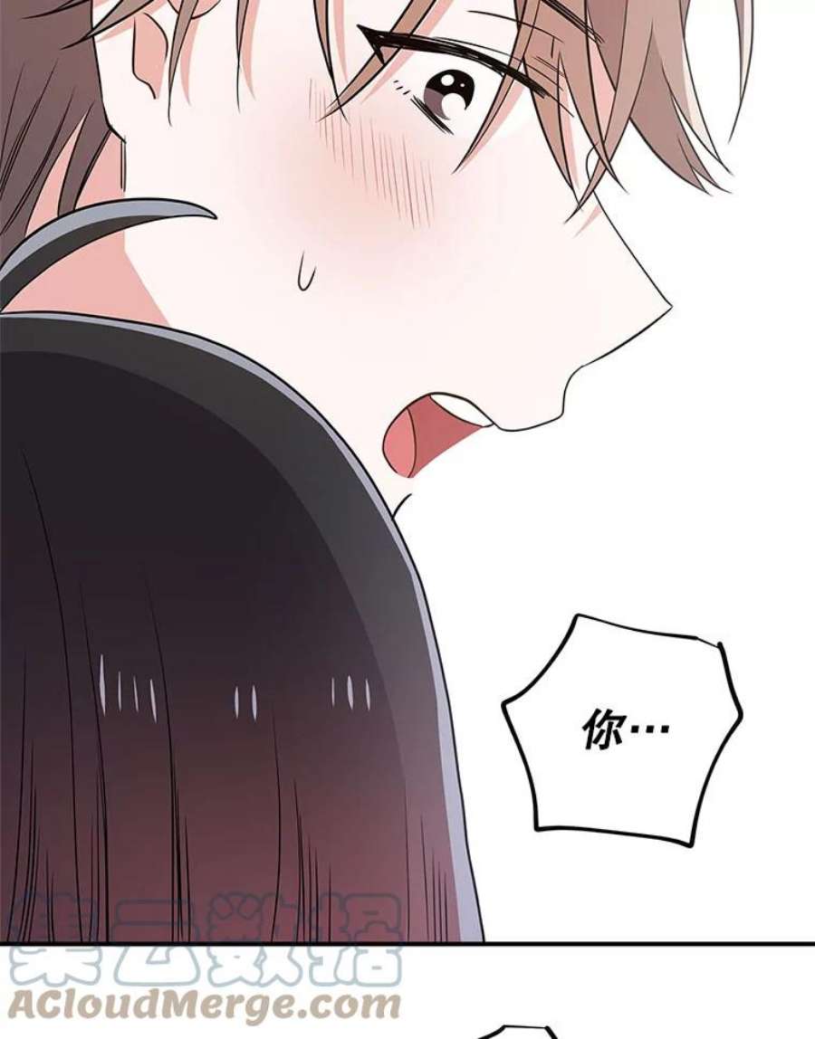 结婚开始的游戏76.人类发电机