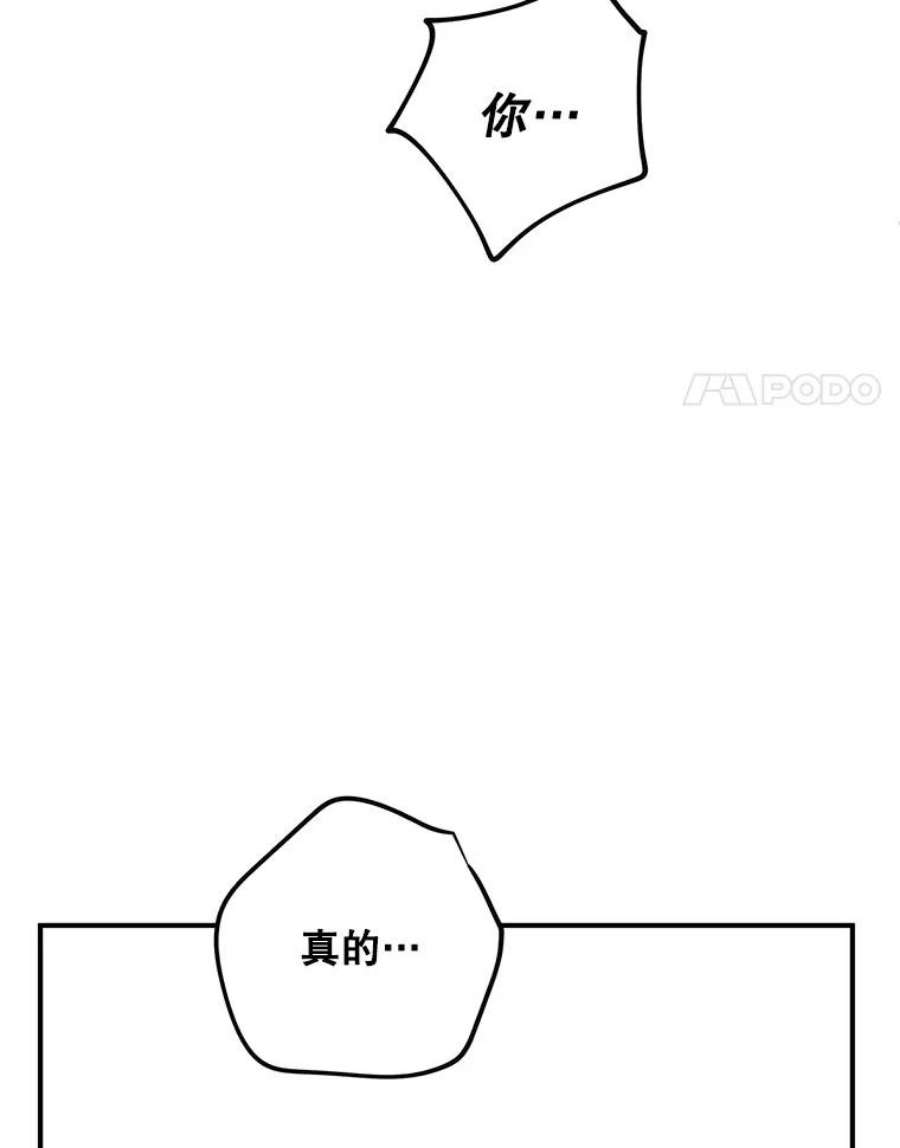 结婚开始的游戏76.人类发电机