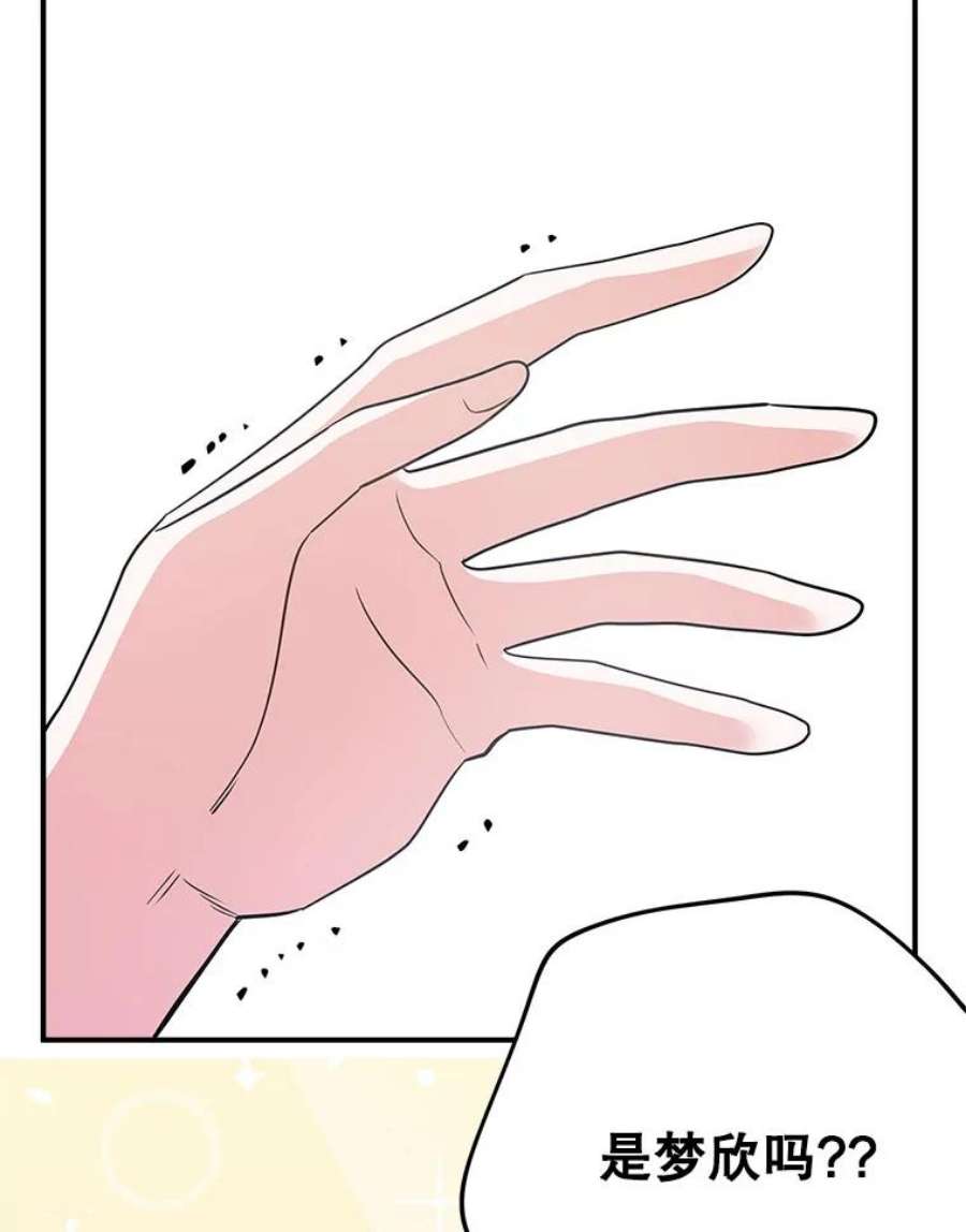 结婚开始的游戏76.人类发电机