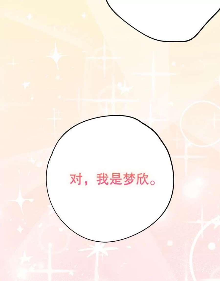 结婚开始的游戏76.人类发电机