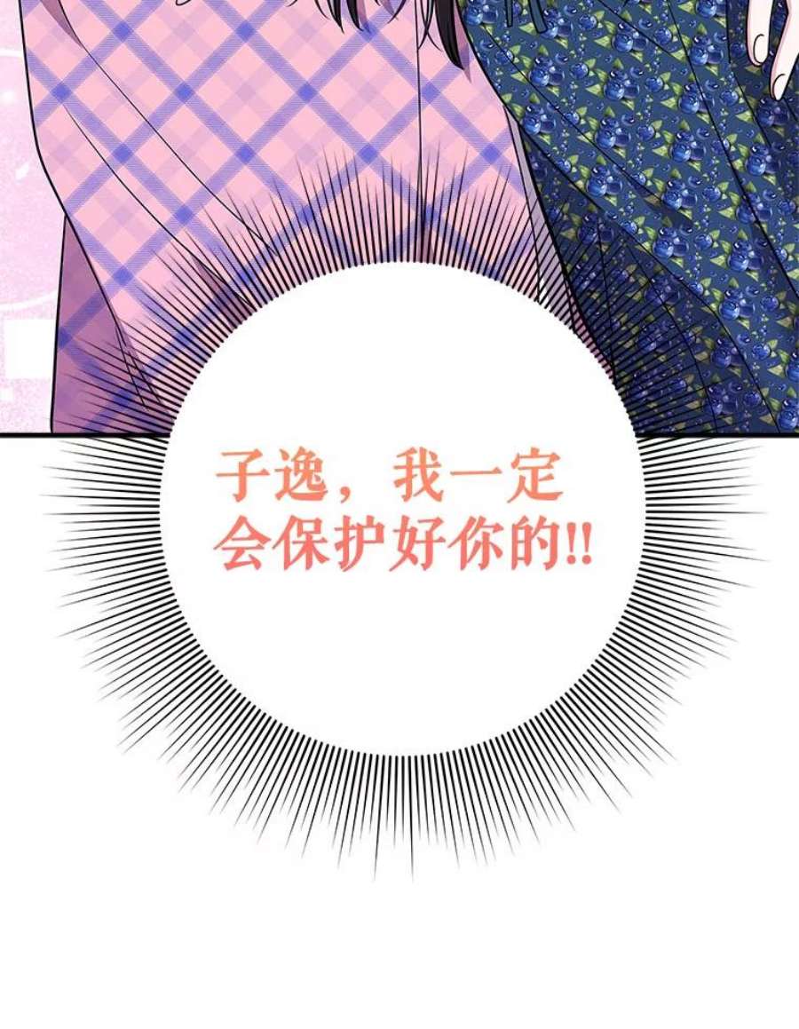 结婚开始的游戏76.人类发电机