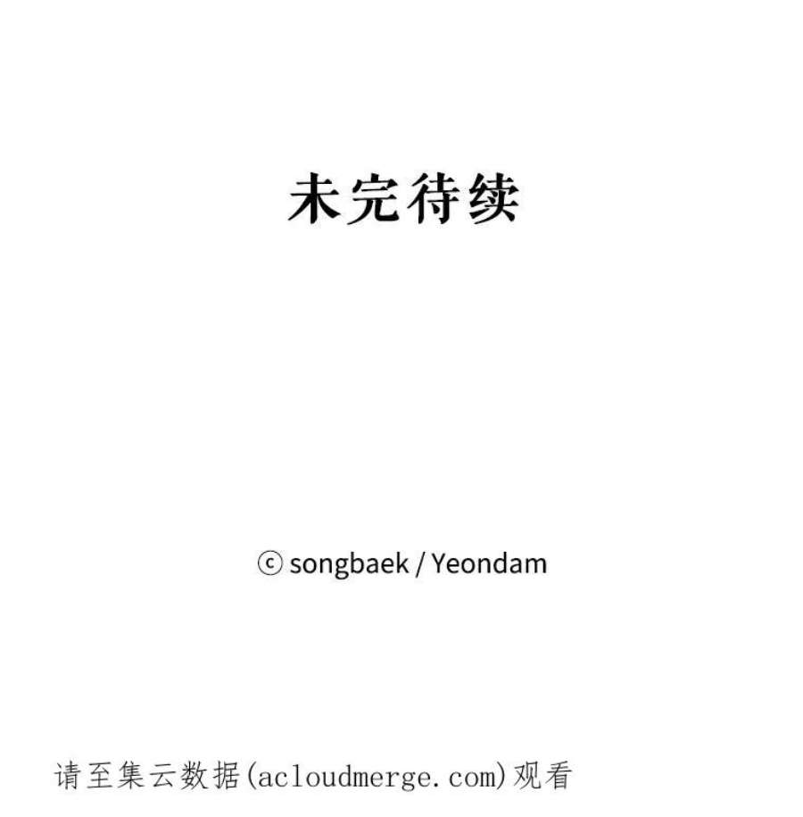 结婚开始的游戏76.人类发电机