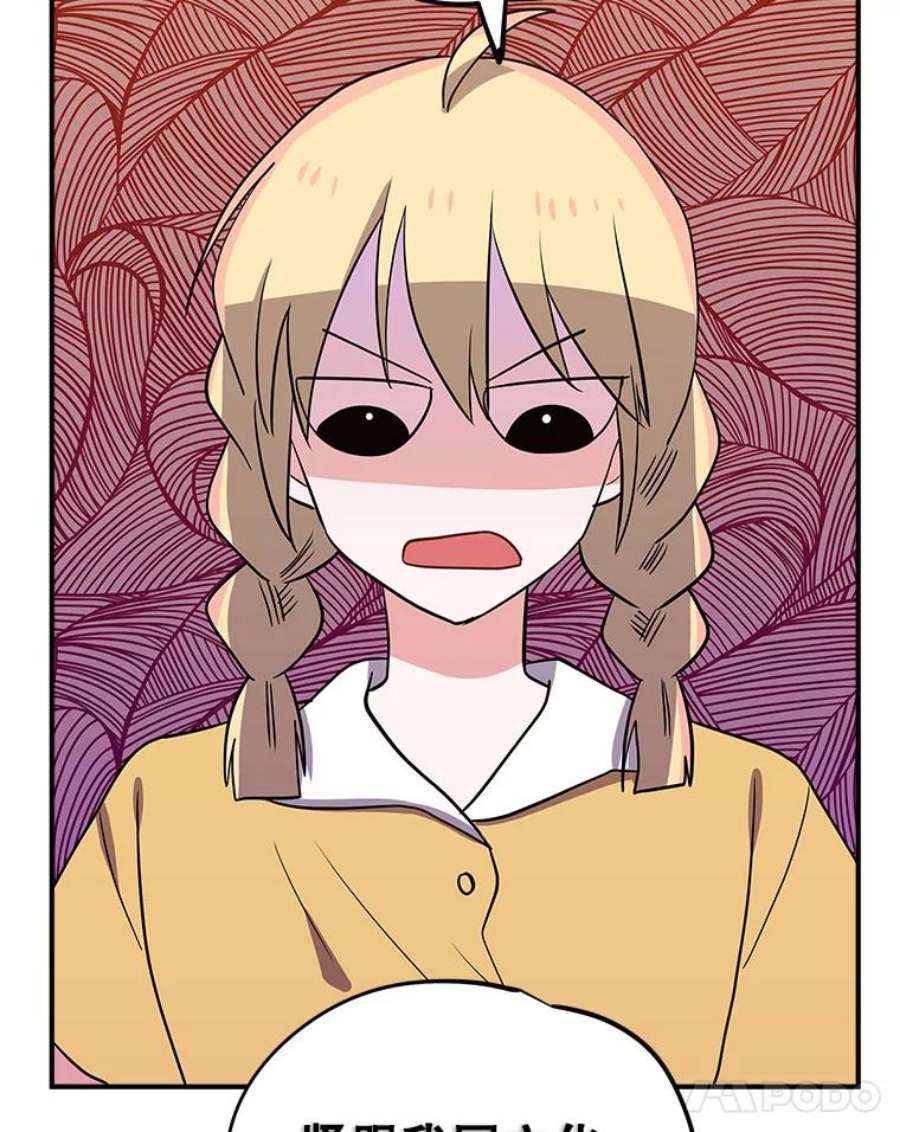 结婚开始的游戏76.人类发电机