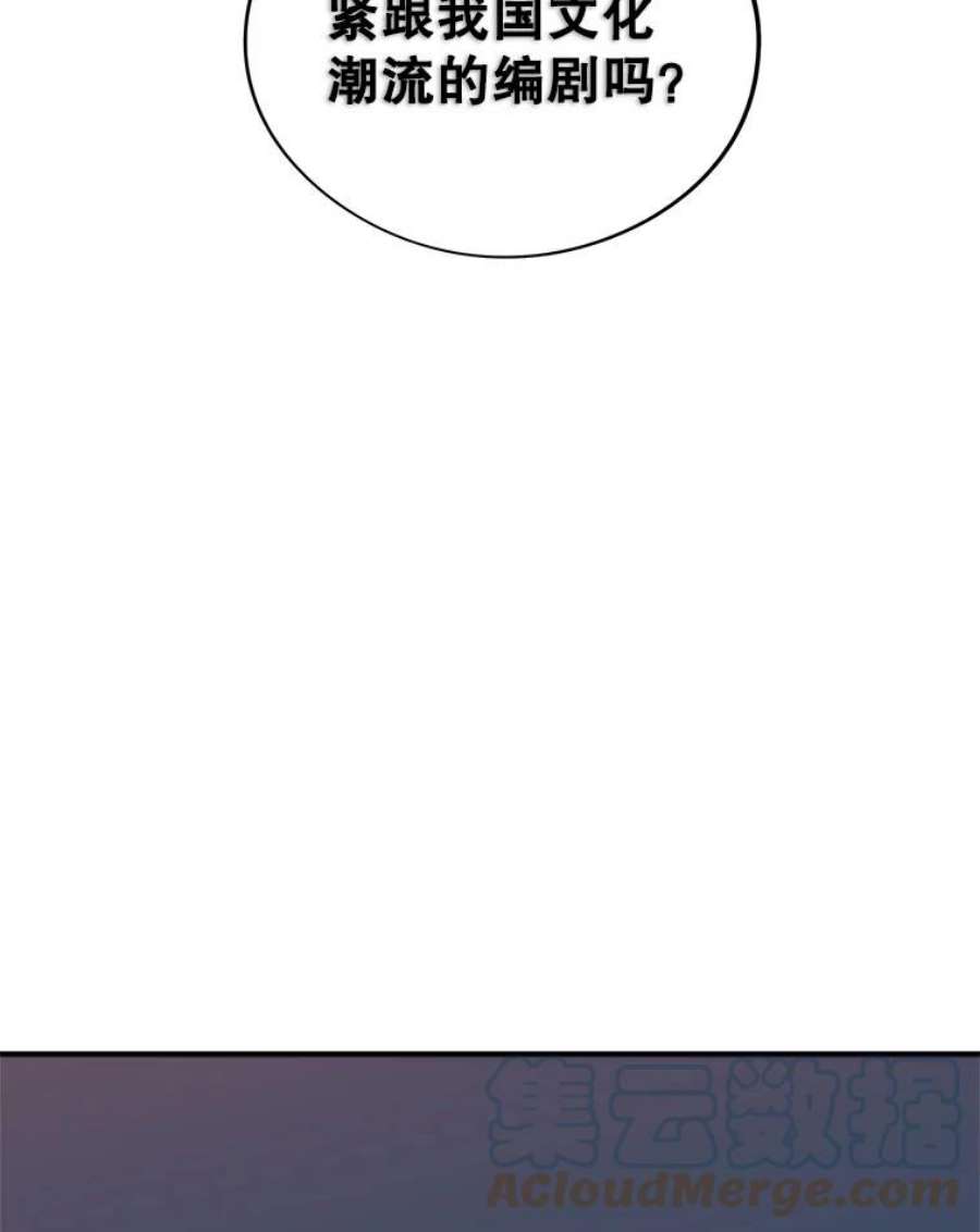 结婚开始的游戏76.人类发电机