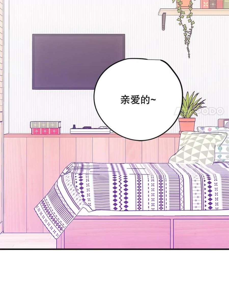 结婚开始的游戏76.人类发电机