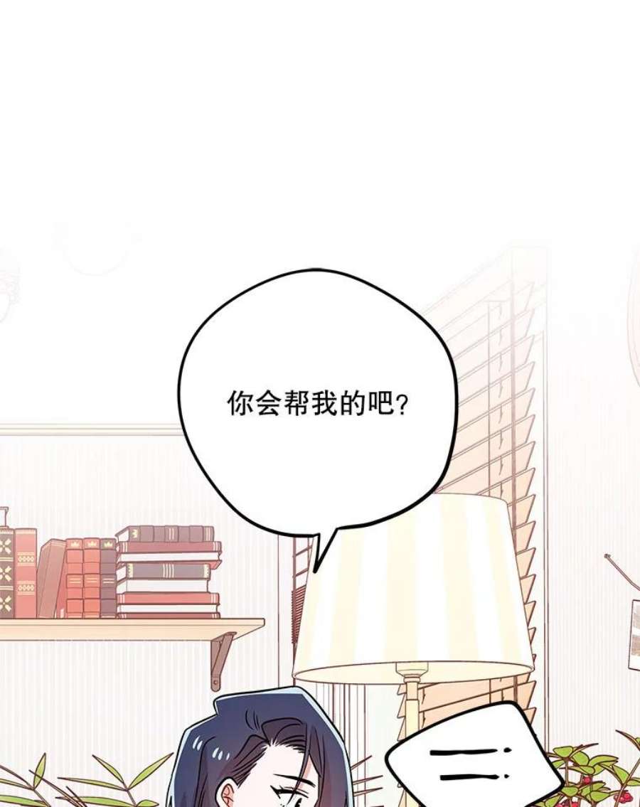 结婚开始的游戏76.人类发电机