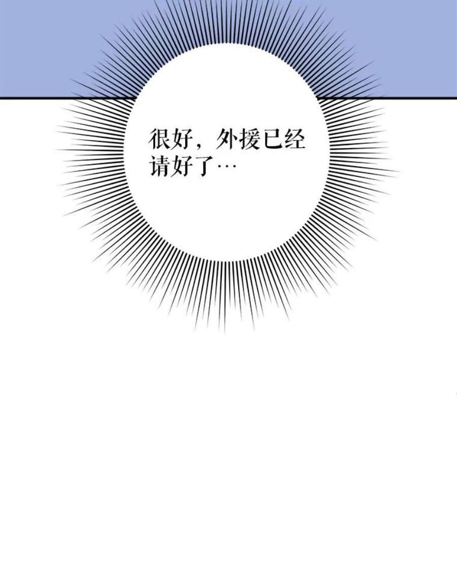 结婚开始的游戏76.人类发电机