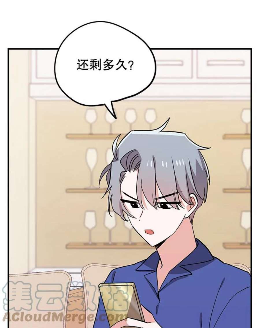 结婚开始的游戏76.人类发电机