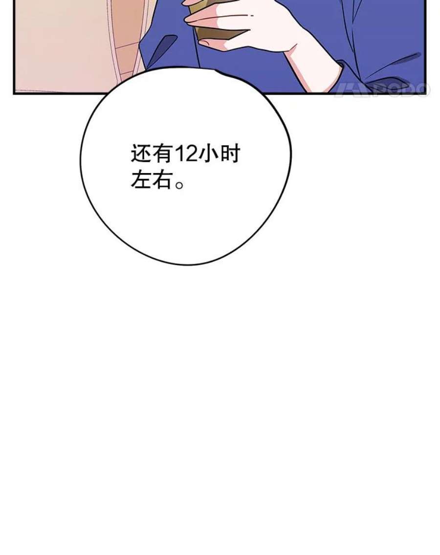 结婚开始的游戏76.人类发电机