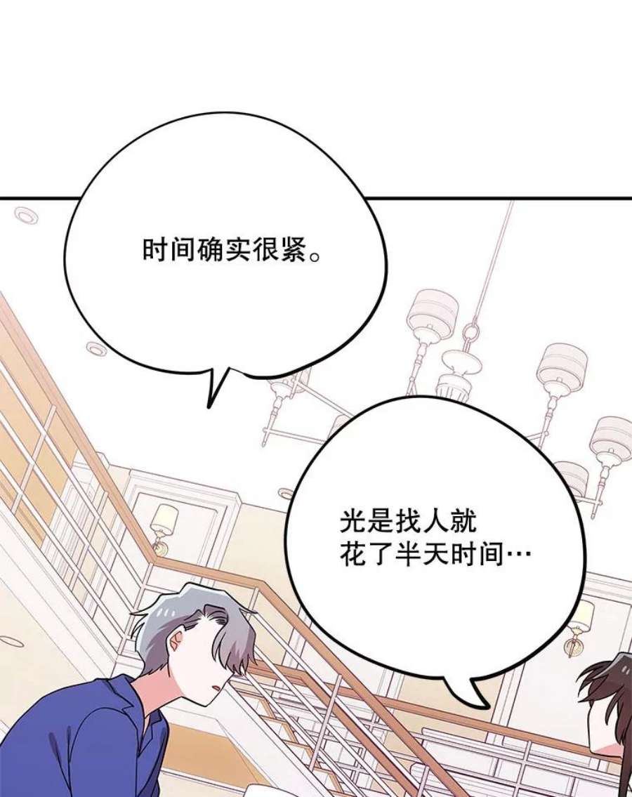 结婚开始的游戏76.人类发电机