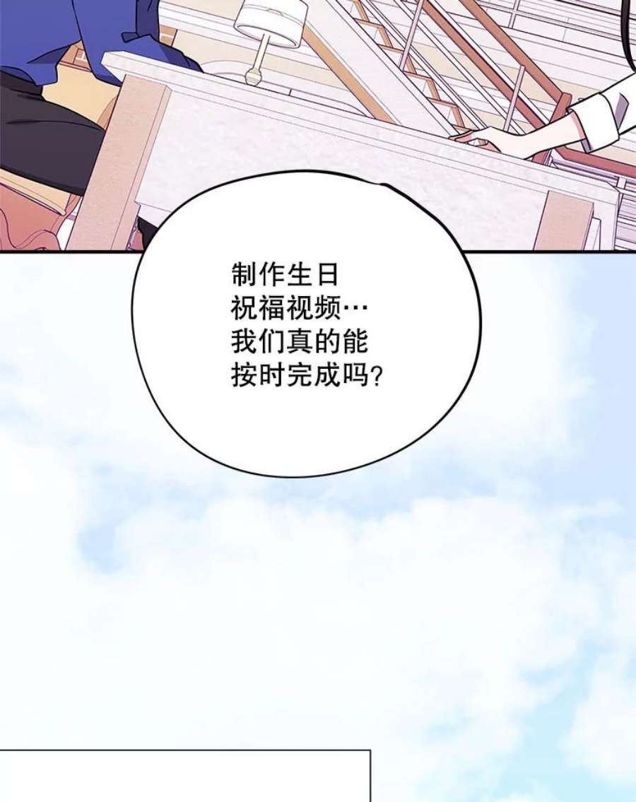 结婚开始的游戏76.人类发电机