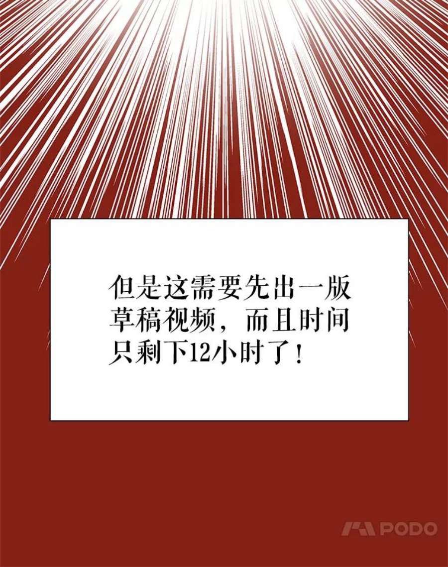 结婚开始的游戏76.人类发电机