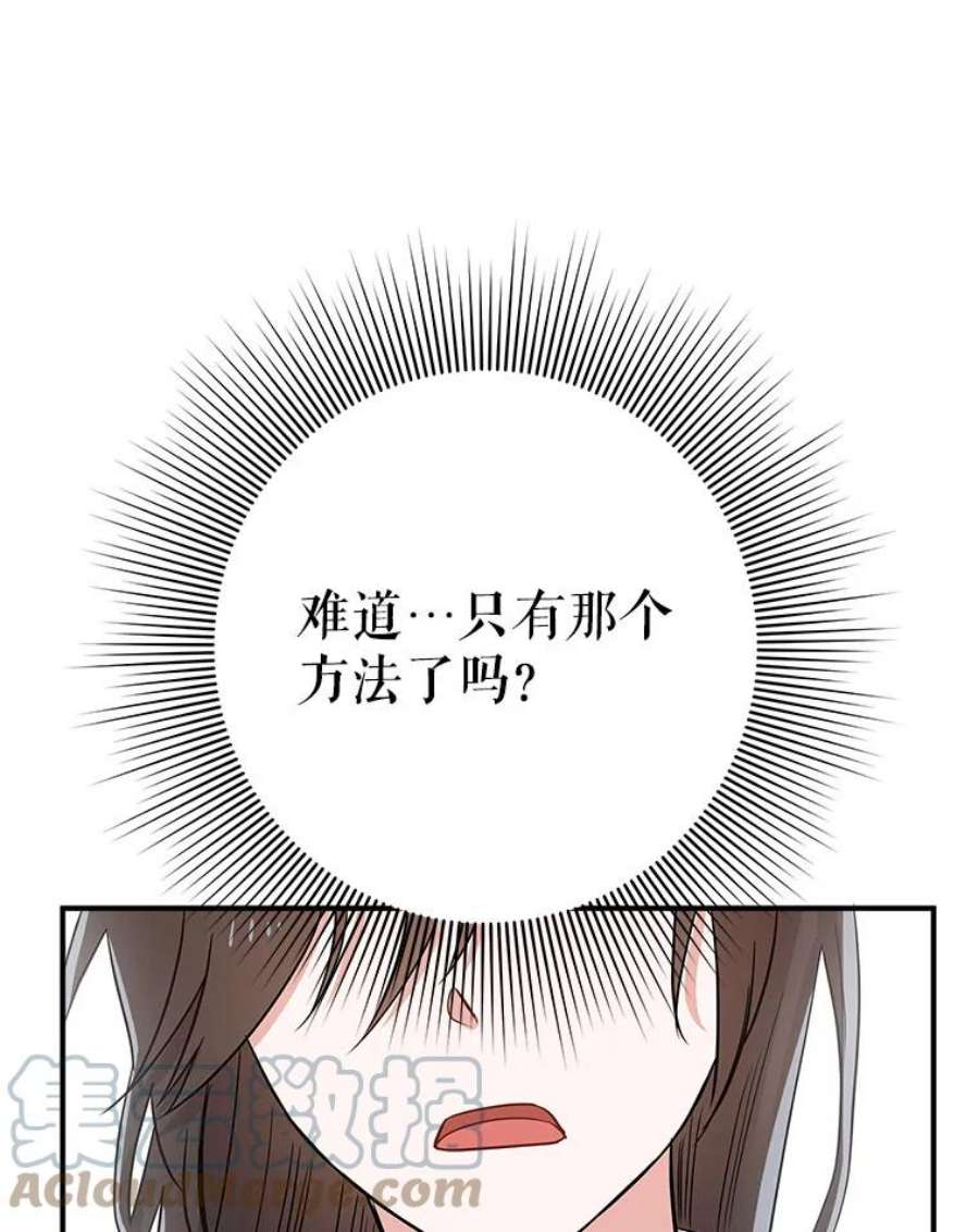 结婚开始的游戏76.人类发电机