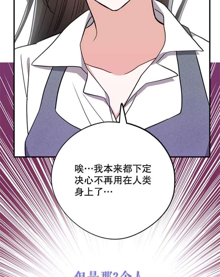 结婚开始的游戏76.人类发电机