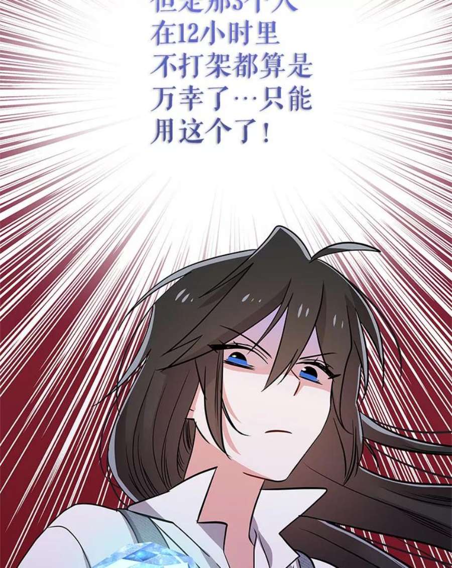 结婚开始的游戏76.人类发电机