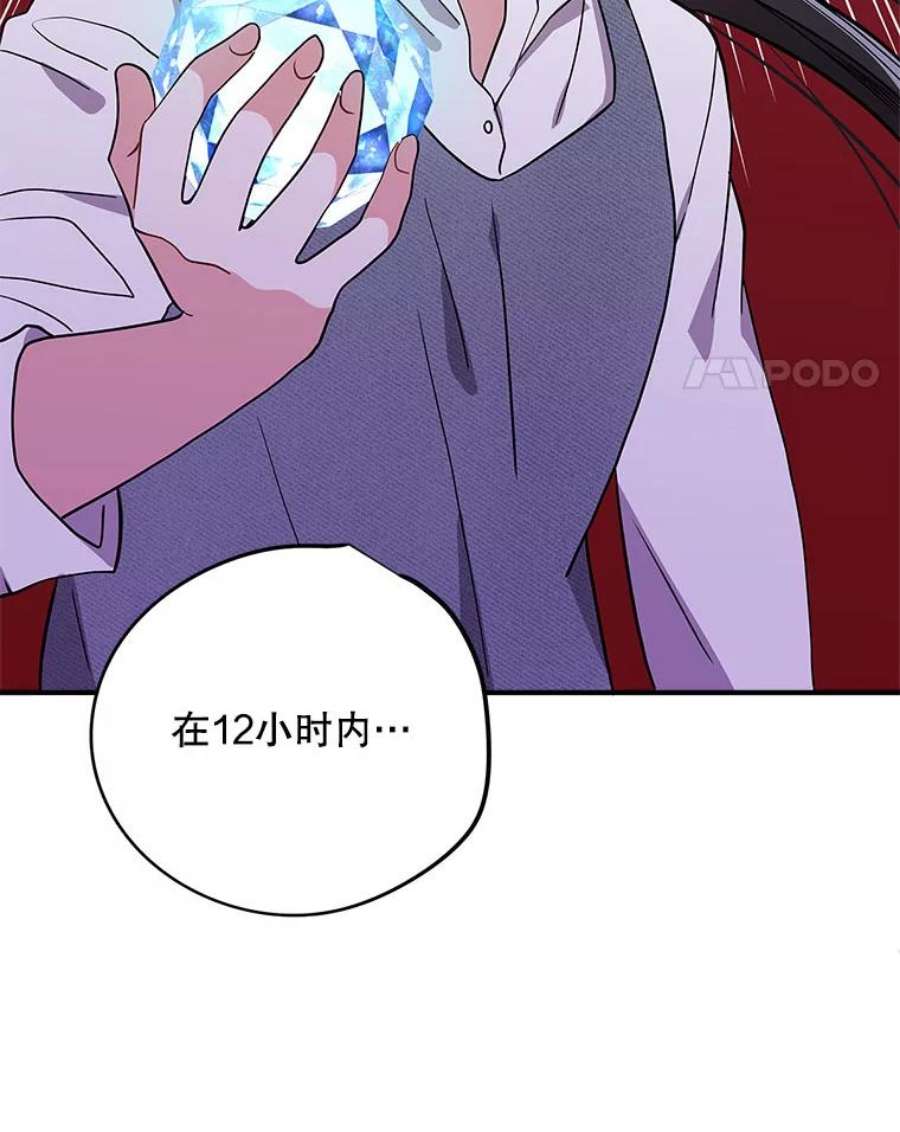 结婚开始的游戏76.人类发电机