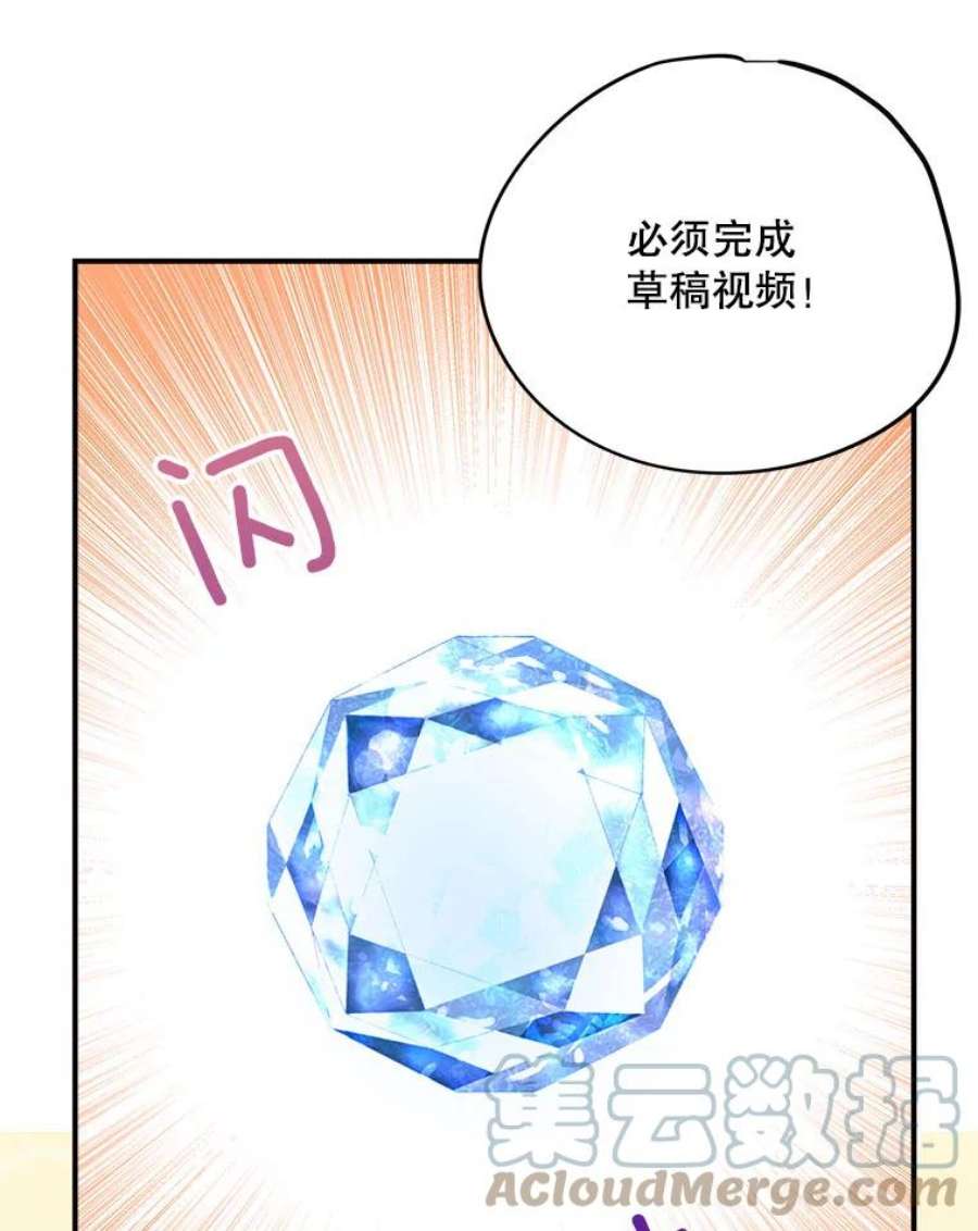 结婚开始的游戏76.人类发电机