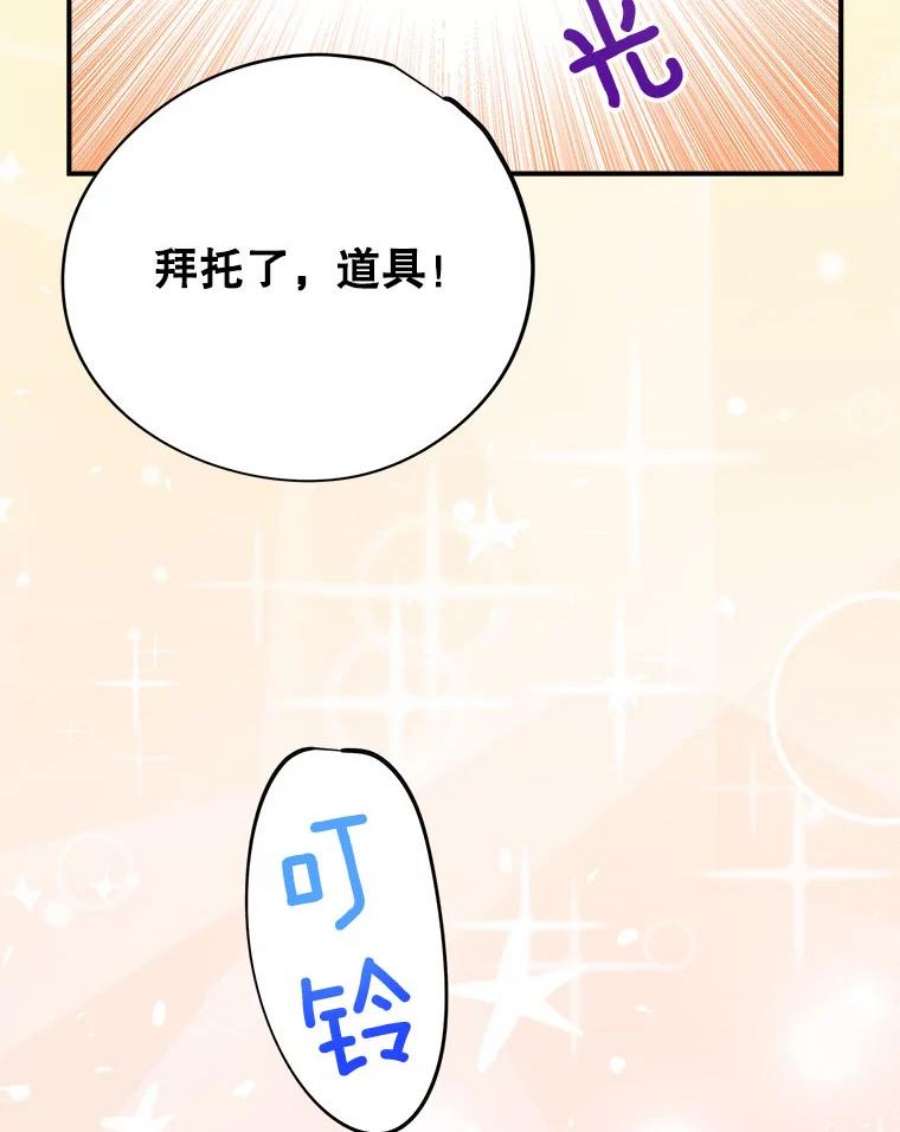 结婚开始的游戏76.人类发电机