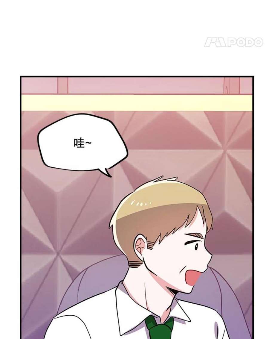 结婚开始的游戏76.人类发电机