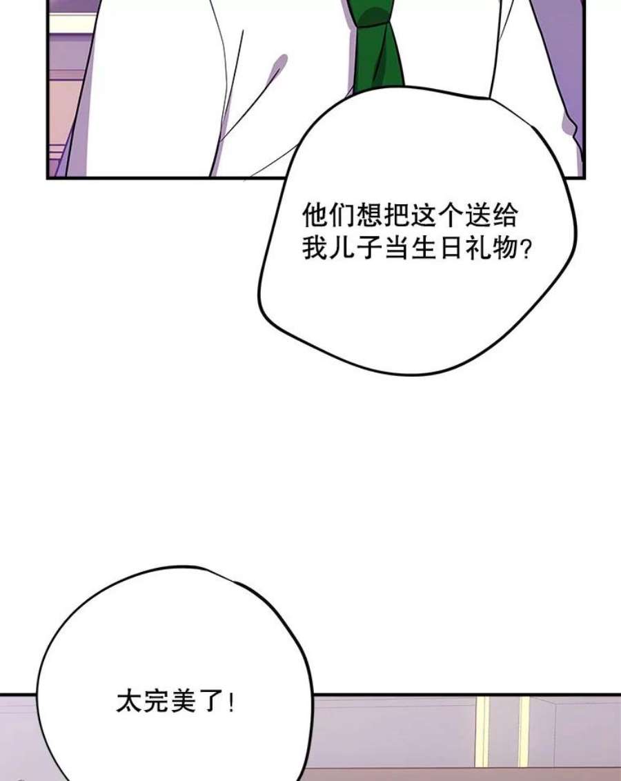 结婚开始的游戏76.人类发电机