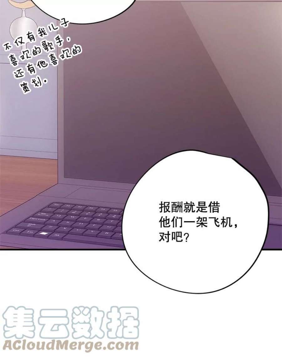 结婚开始的游戏76.人类发电机