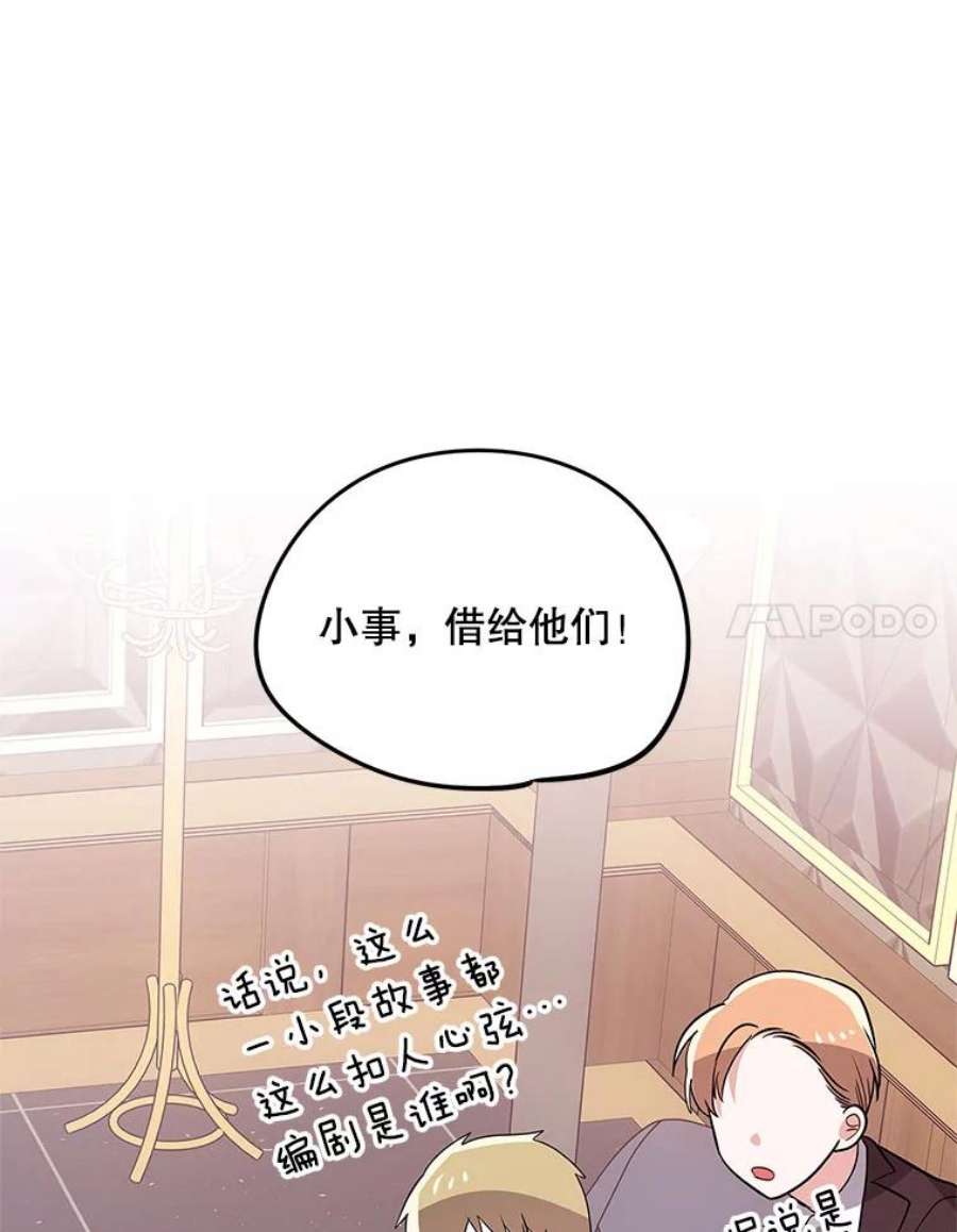 结婚开始的游戏76.人类发电机