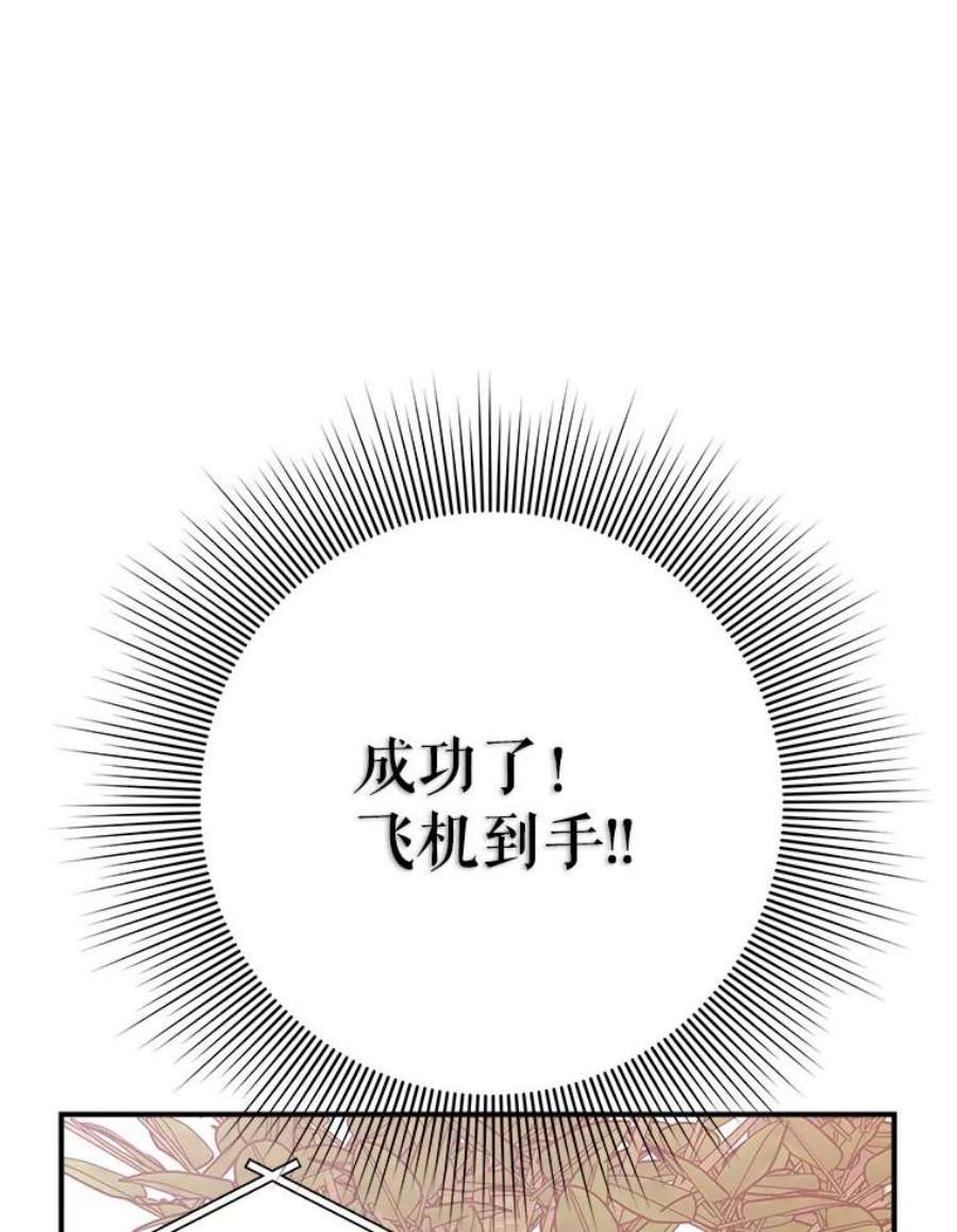 结婚开始的游戏76.人类发电机