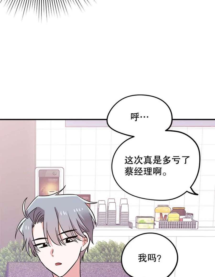 结婚开始的游戏76.人类发电机