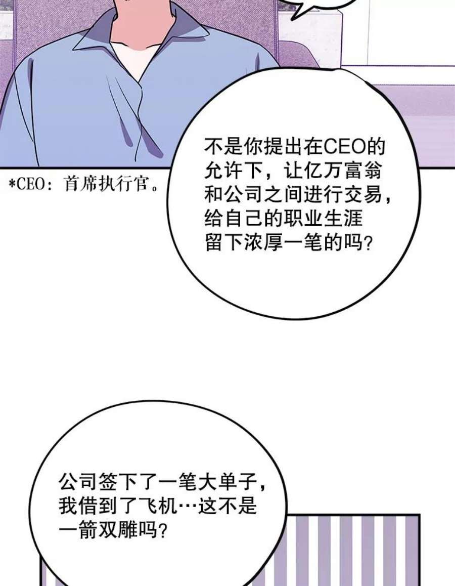 结婚开始的游戏76.人类发电机