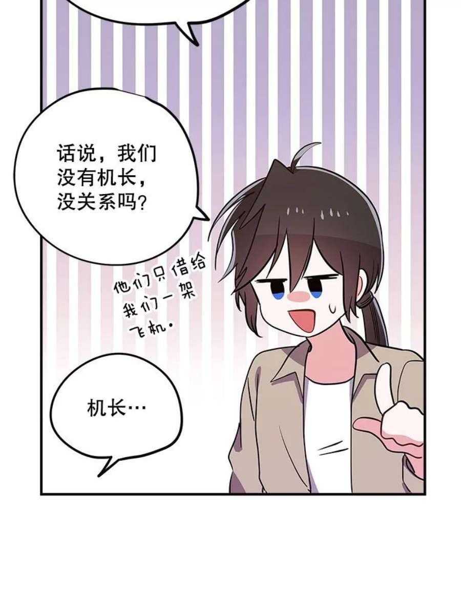 结婚开始的游戏76.人类发电机