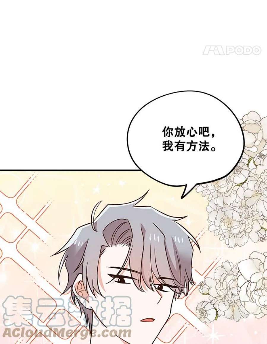 结婚开始的游戏76.人类发电机