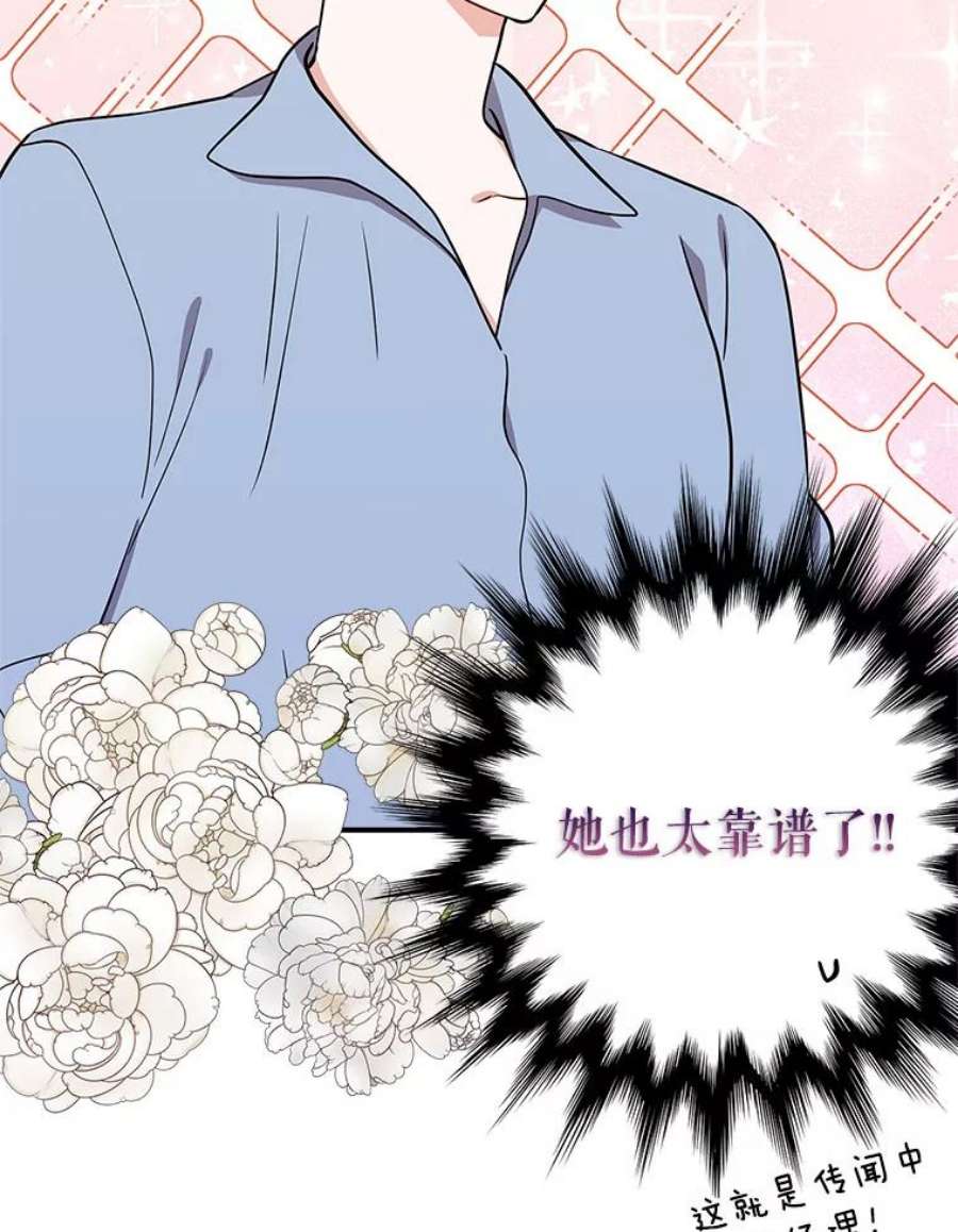 结婚开始的游戏76.人类发电机