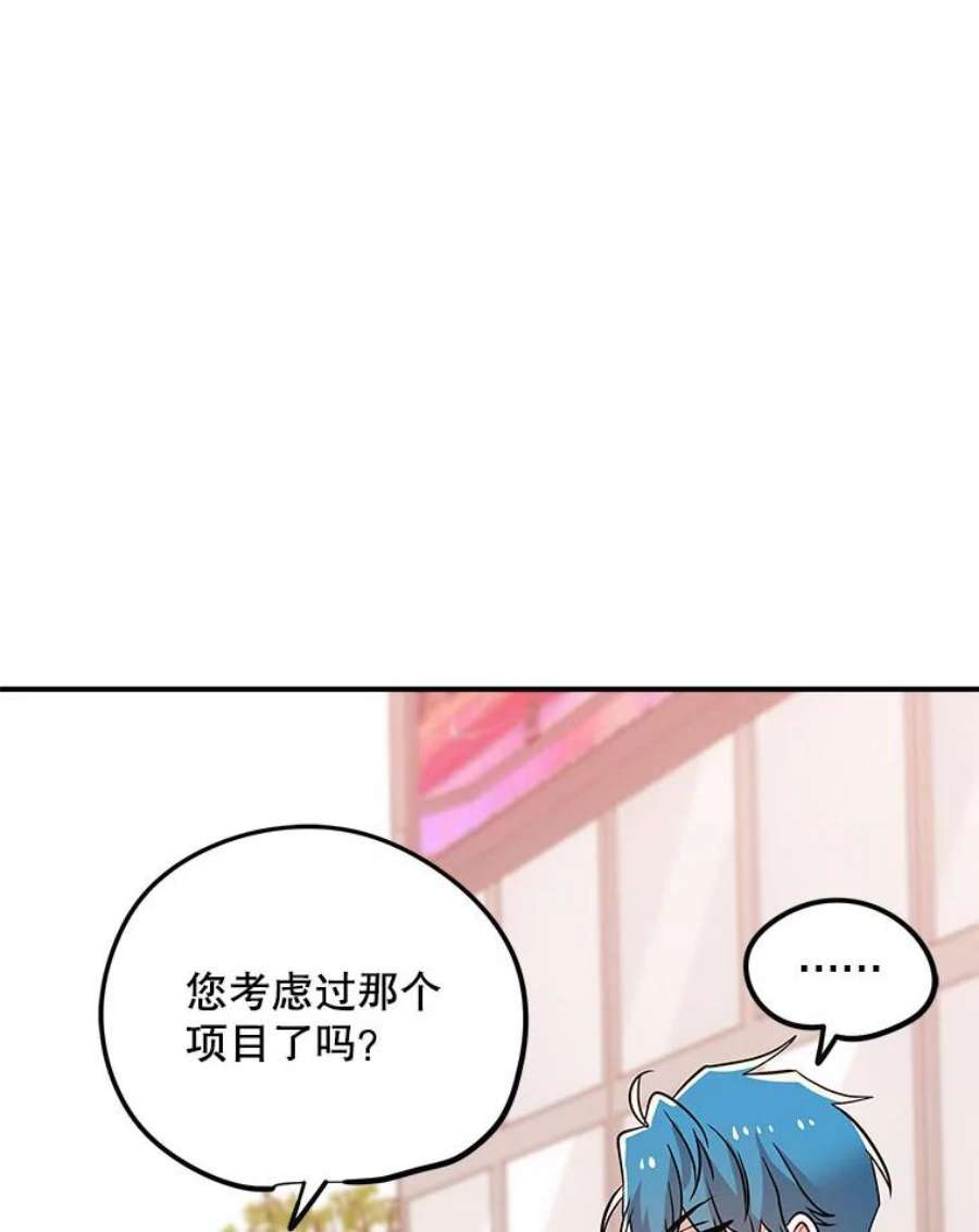 结婚开始的游戏76.人类发电机