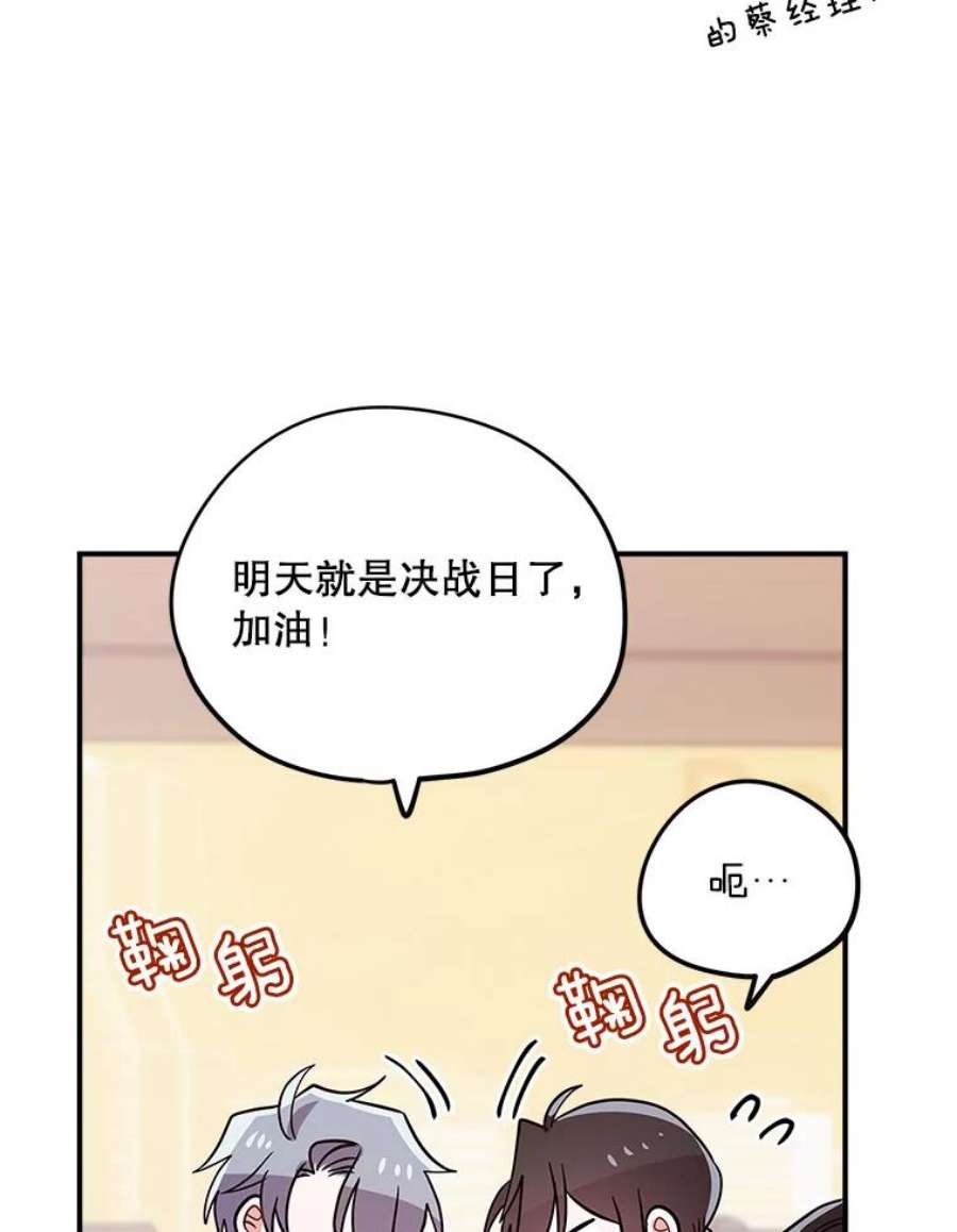 结婚开始的游戏76.人类发电机